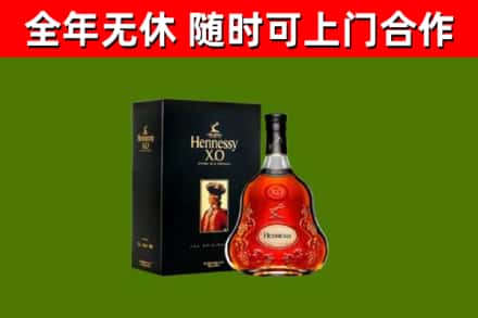 怀安县烟酒回收轩尼诗XO.jpg