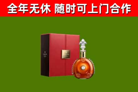 怀安县回收路易十三