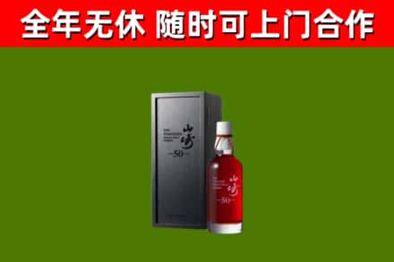 怀安县回收山崎洋酒
